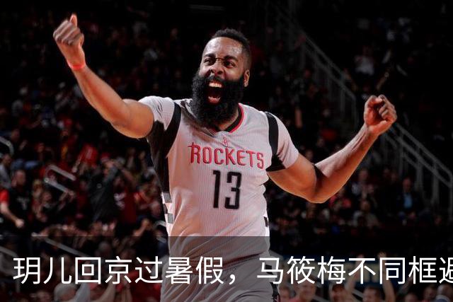 玥儿回京过暑假，马筱梅不同框避嫌，张兰忙着搞事业不提孙子孙女